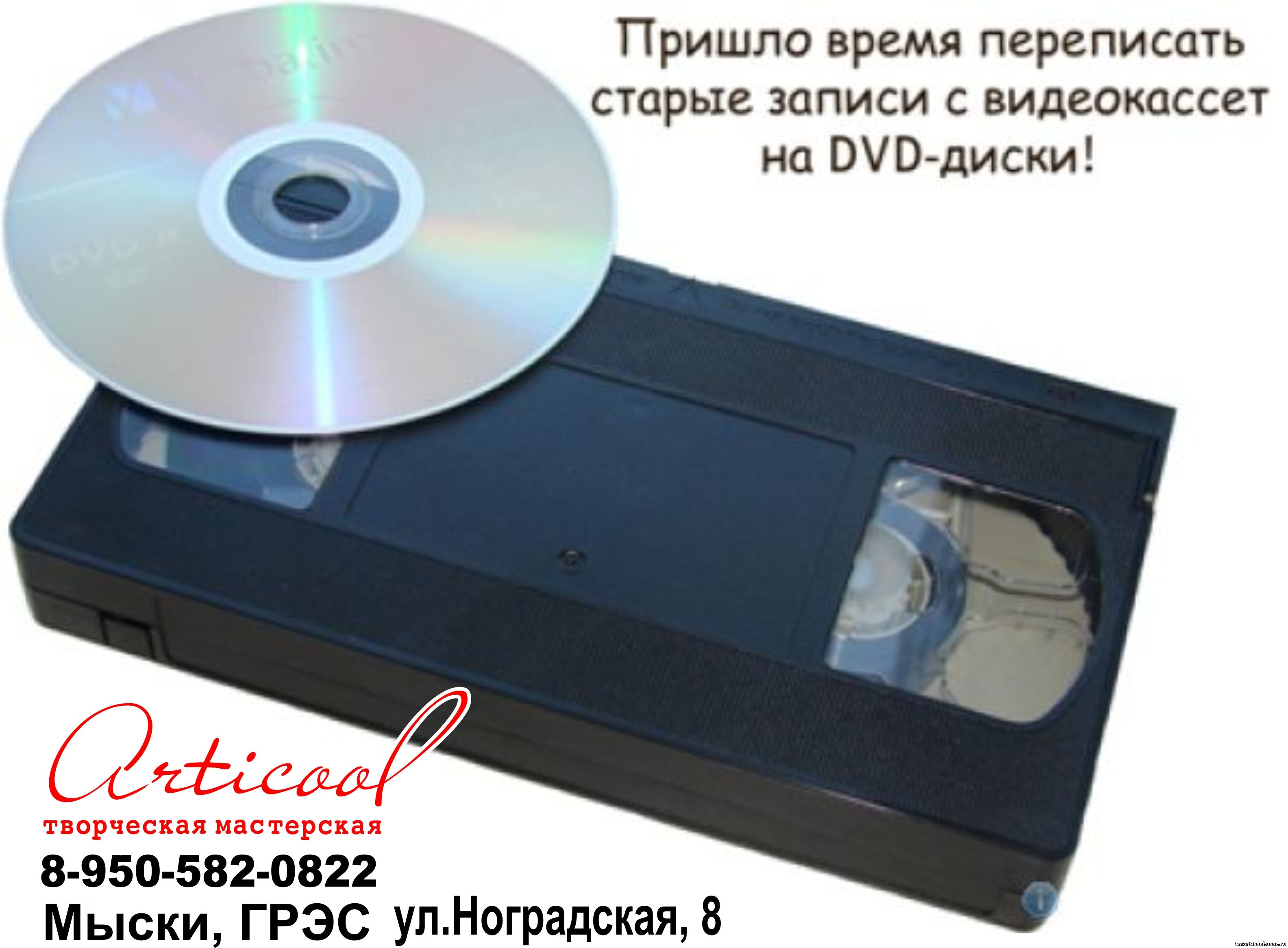 Оцифровка VHS DV hi8